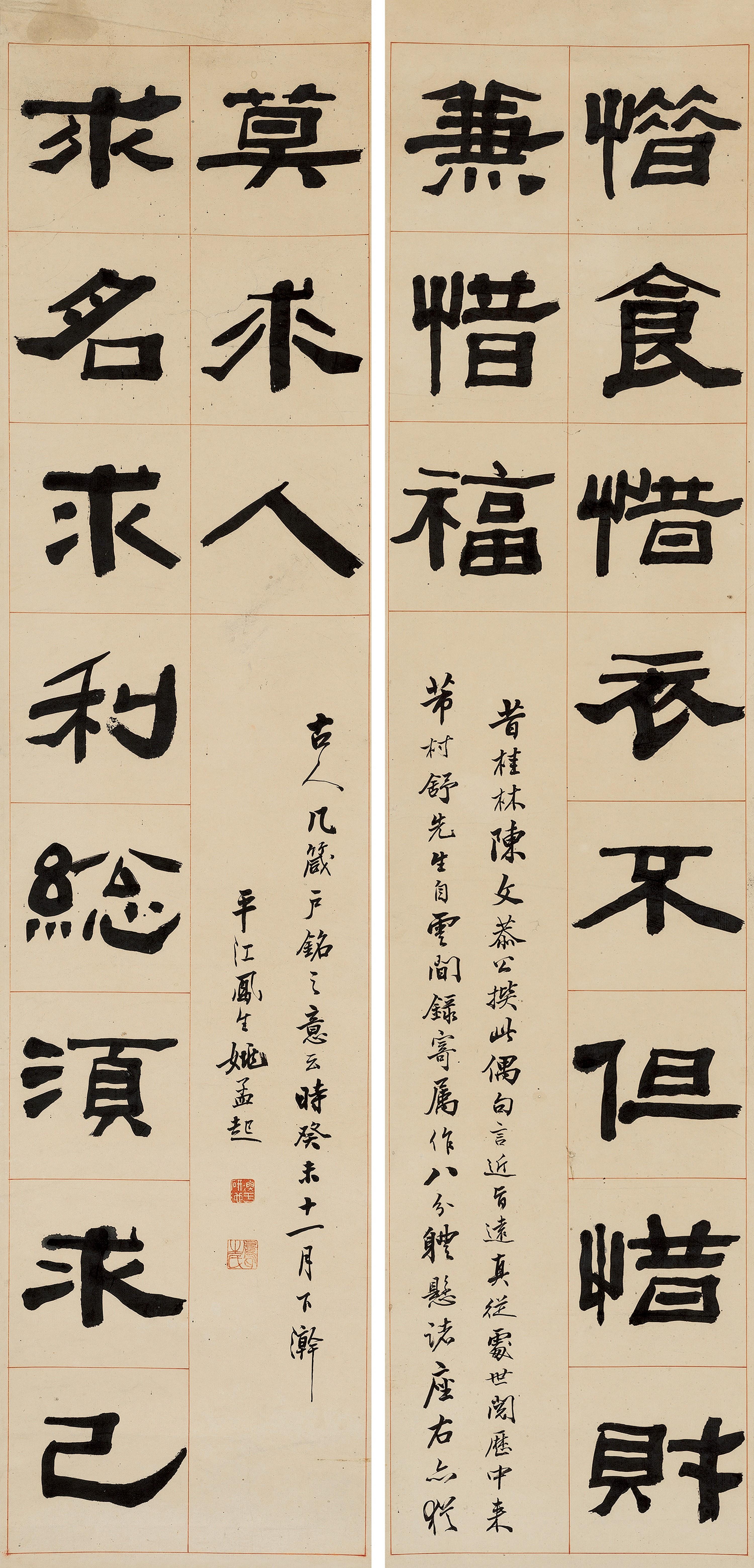 Yao Mengqi - Eleven-Character Couplet In Clerical Script