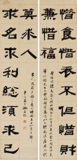 Yao Mengqi - Eleven-Character Couplet In Clerical Script