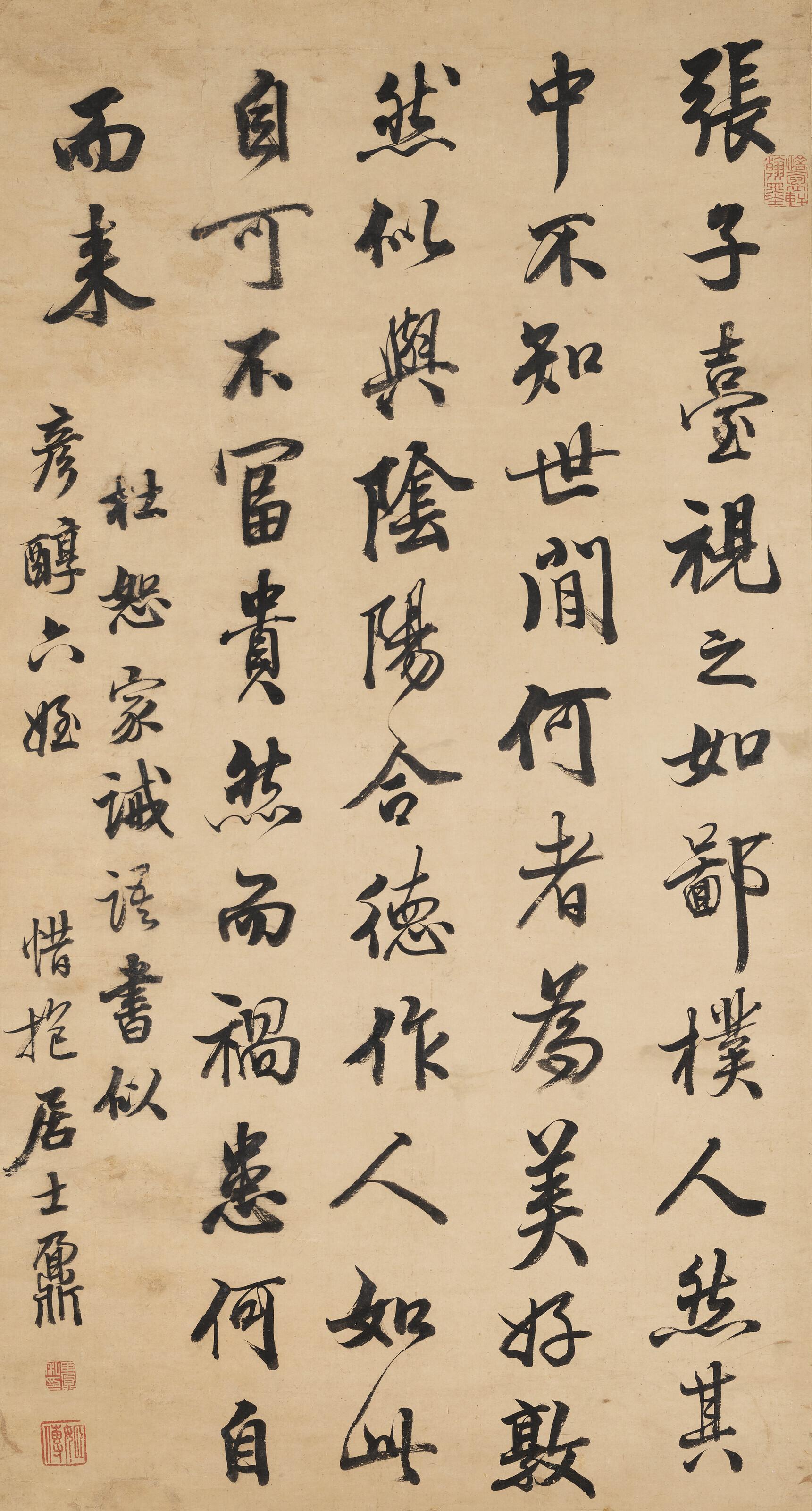 Yao Nai - Calligraphy in Running Script