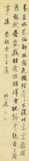 Yao Nai - Calligraphy In Running Script