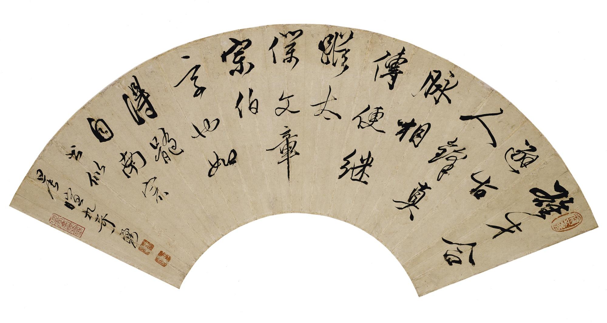 Yao Nai - Calligraphy In Running Script 