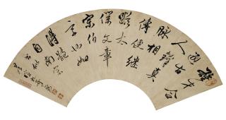 Yao Nai - Calligraphy In Running Script 