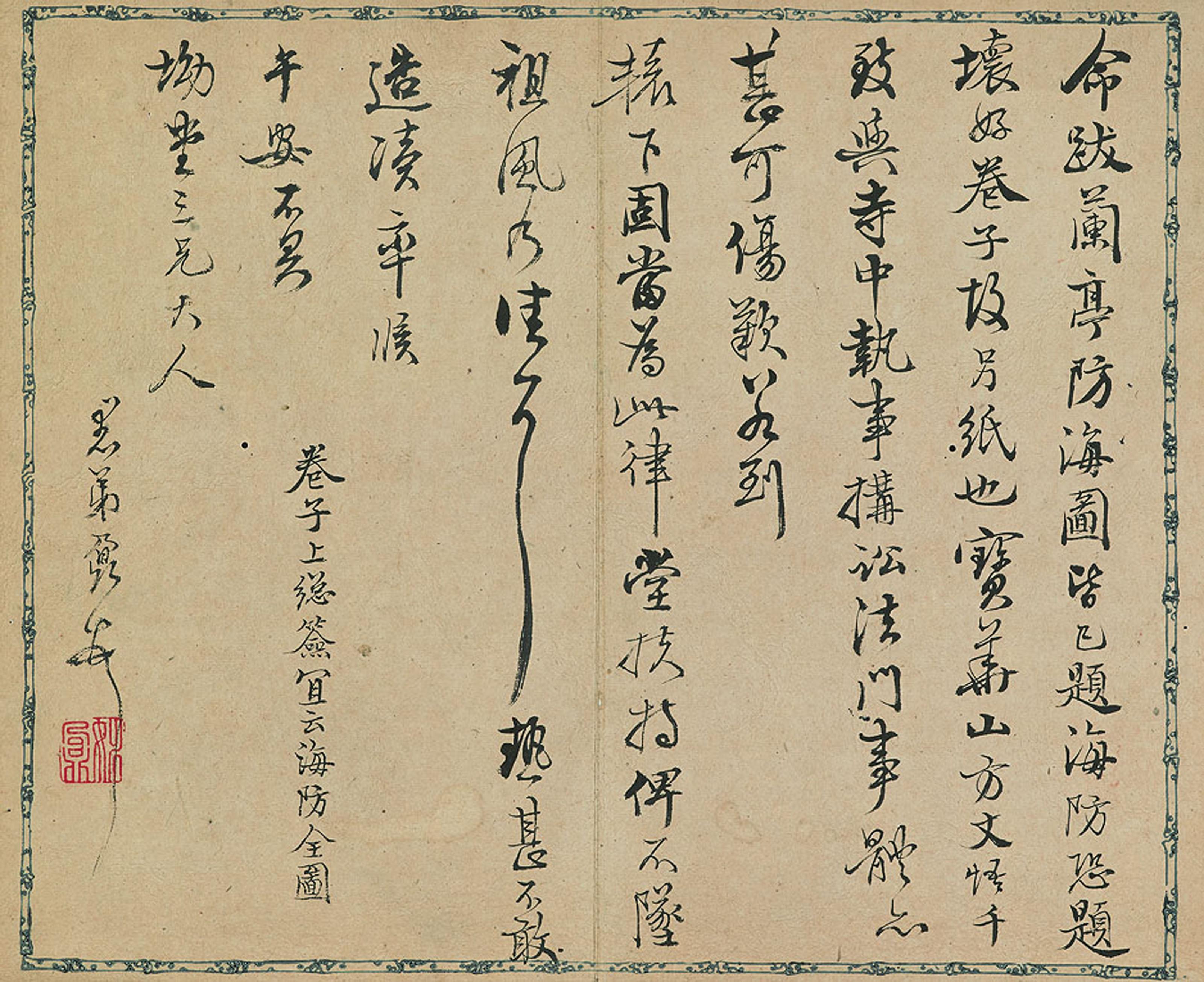 Yao Nai - Correspondence