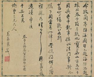 Yao Nai - Correspondence