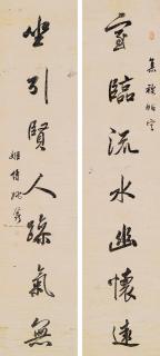 Yao Nai - Couplet In Running Script