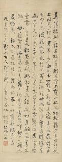 Yao Nai - Poem In Running Cursive Script Calligraphy