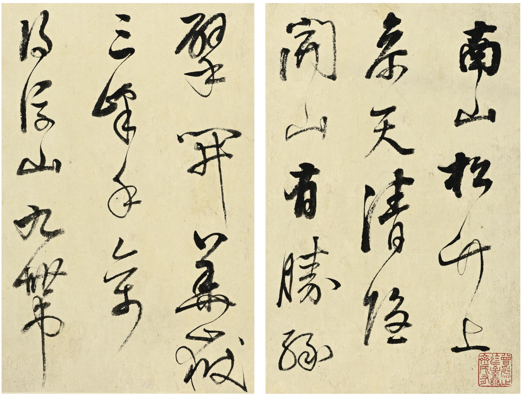 Yao Nai - Poems In Running Script