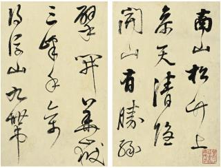 Yao Nai - Poems In Running Script