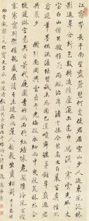 Yao Nai - Poems In Running Script