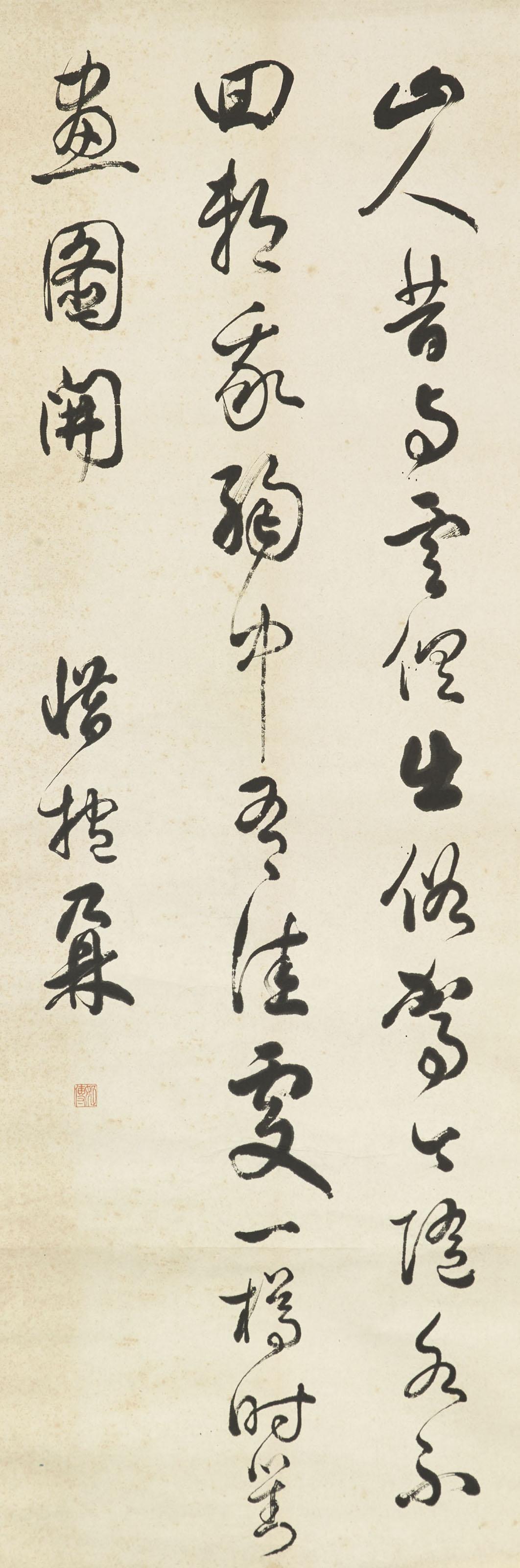 Yao Nai - Running Script Calligraphy