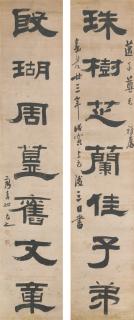 Yao Yuanzhi - Calligraphy Couplet In Clerical Script