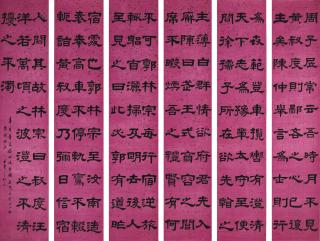 Yao Yuanzhi - Calligraphy In Clerical Script