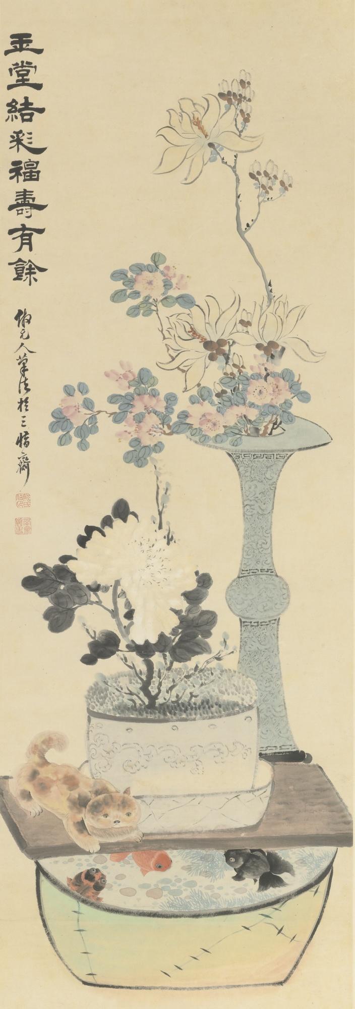 Yao Yuanzhi - Cat And Flowers