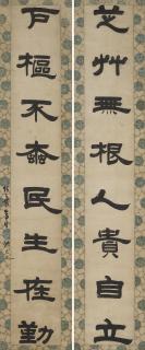 Yao Yuanzhi - Clerical Script Calligraphic Couplet