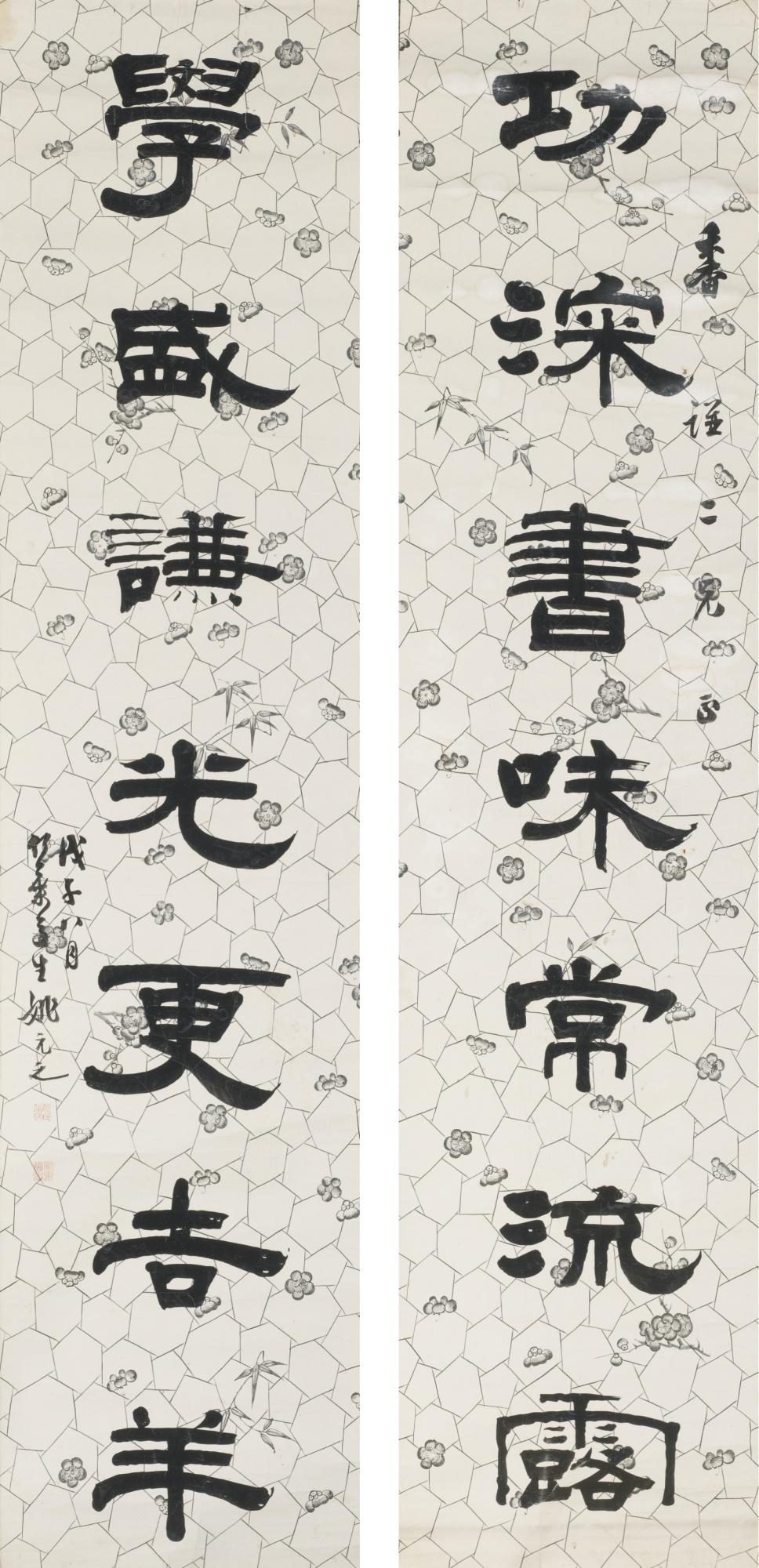Yao Yuanzhi - Couplet In Clerical Script