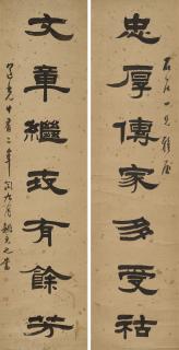 Yao Yuanzhi - Seven-character Calligraphic Couplet in Clerical Script