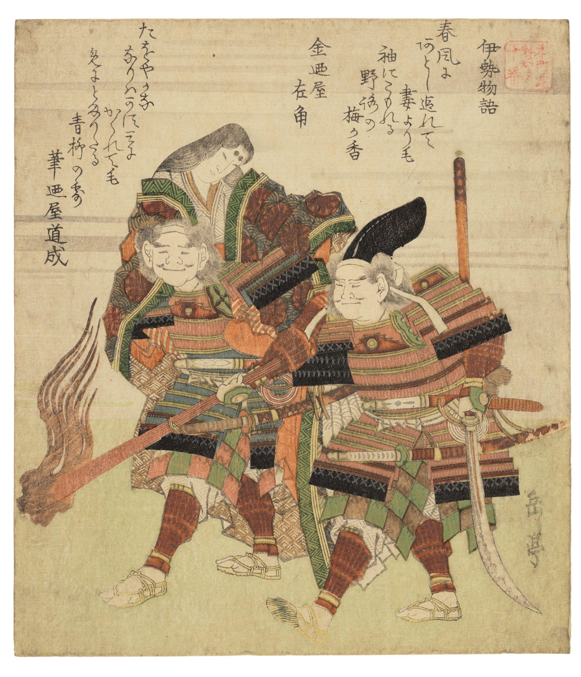 Yashima Gakutei - Edo Period (1615-1868), Circa 1819