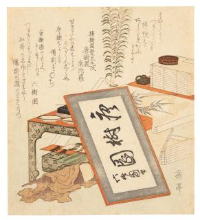 Yashima Gakutei - Edo Period (1615-1868)