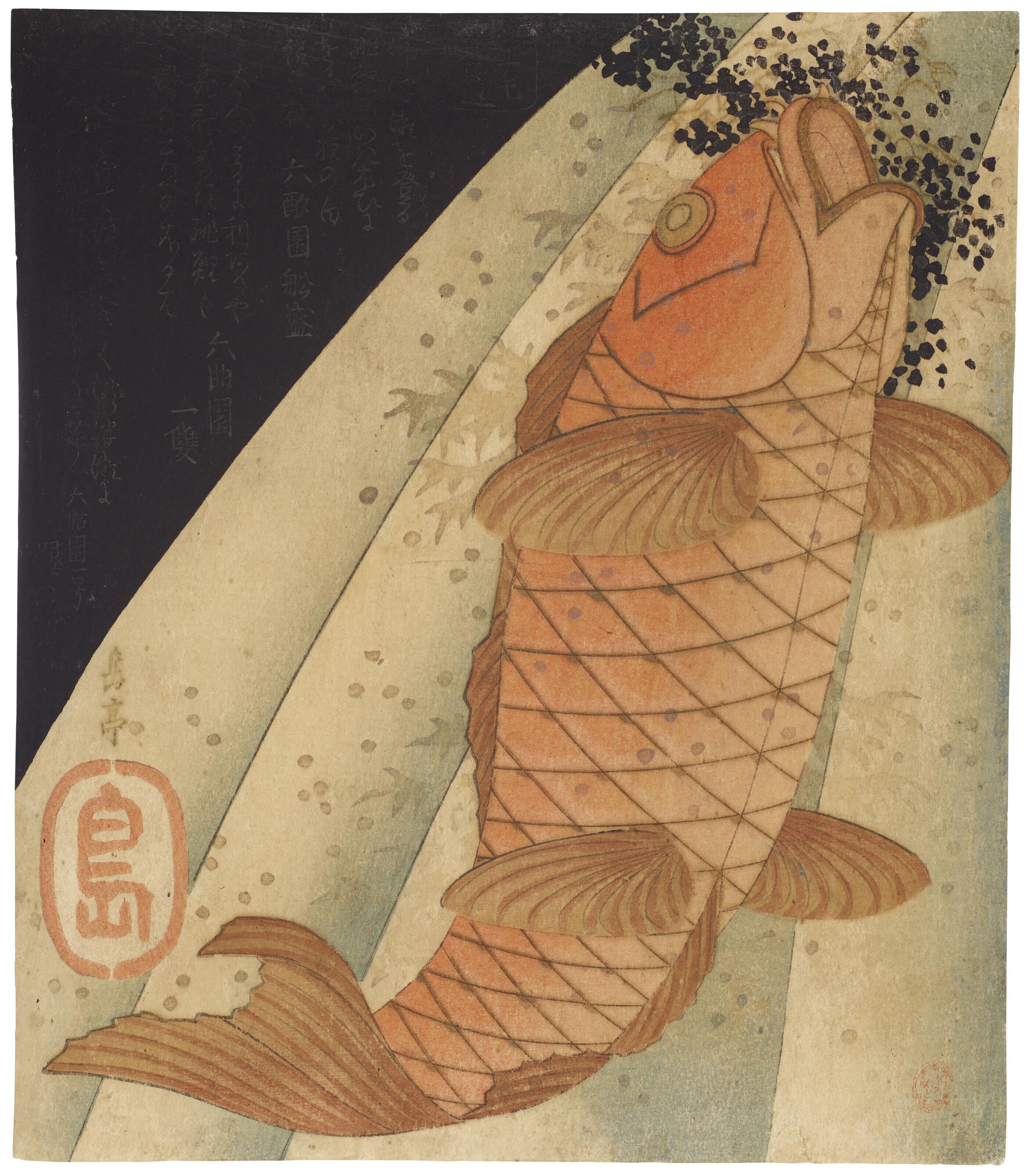 Yashima Gakutei - Red carp ascending a waterfall