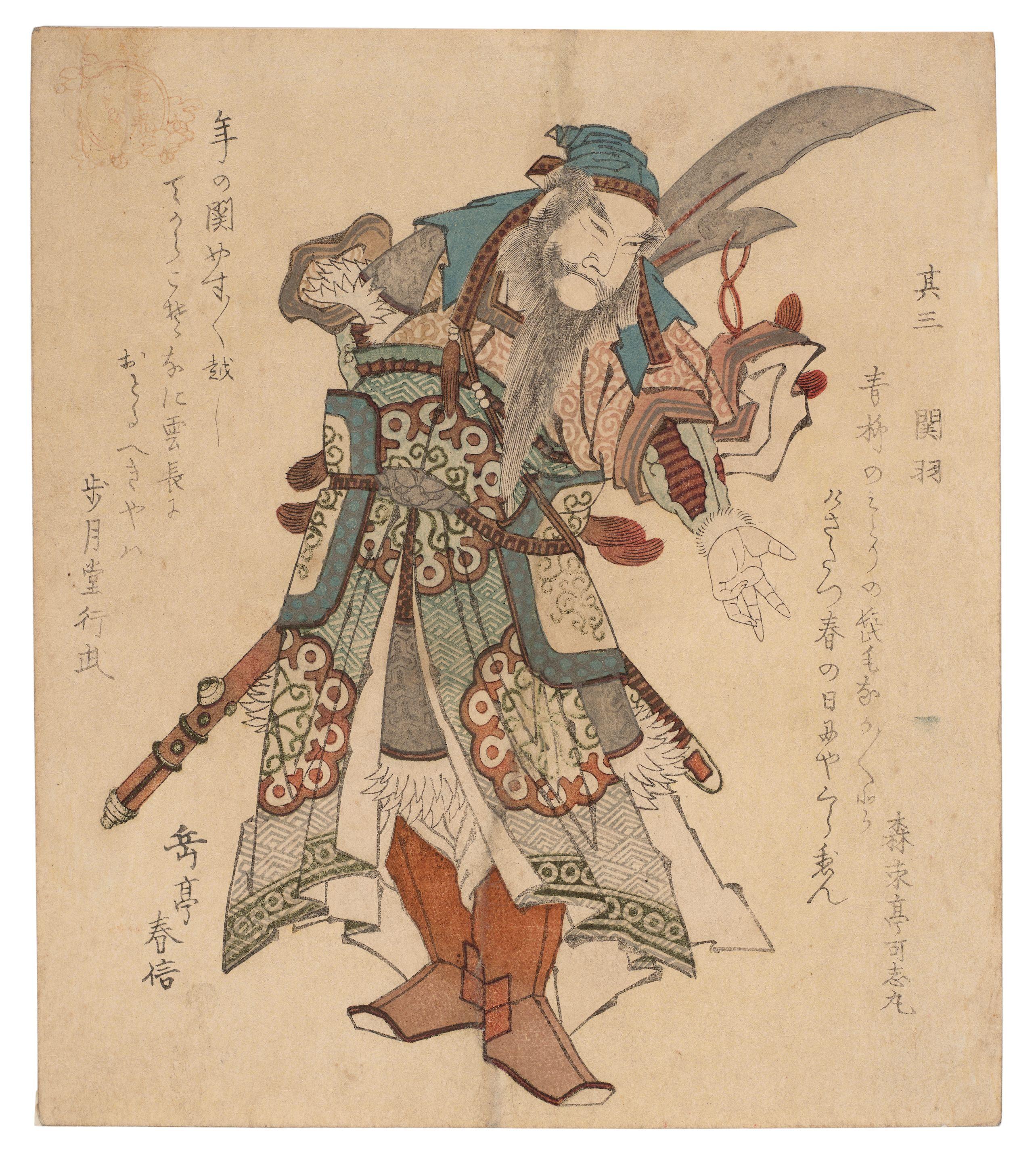 Yashima Gakutei - Unknown