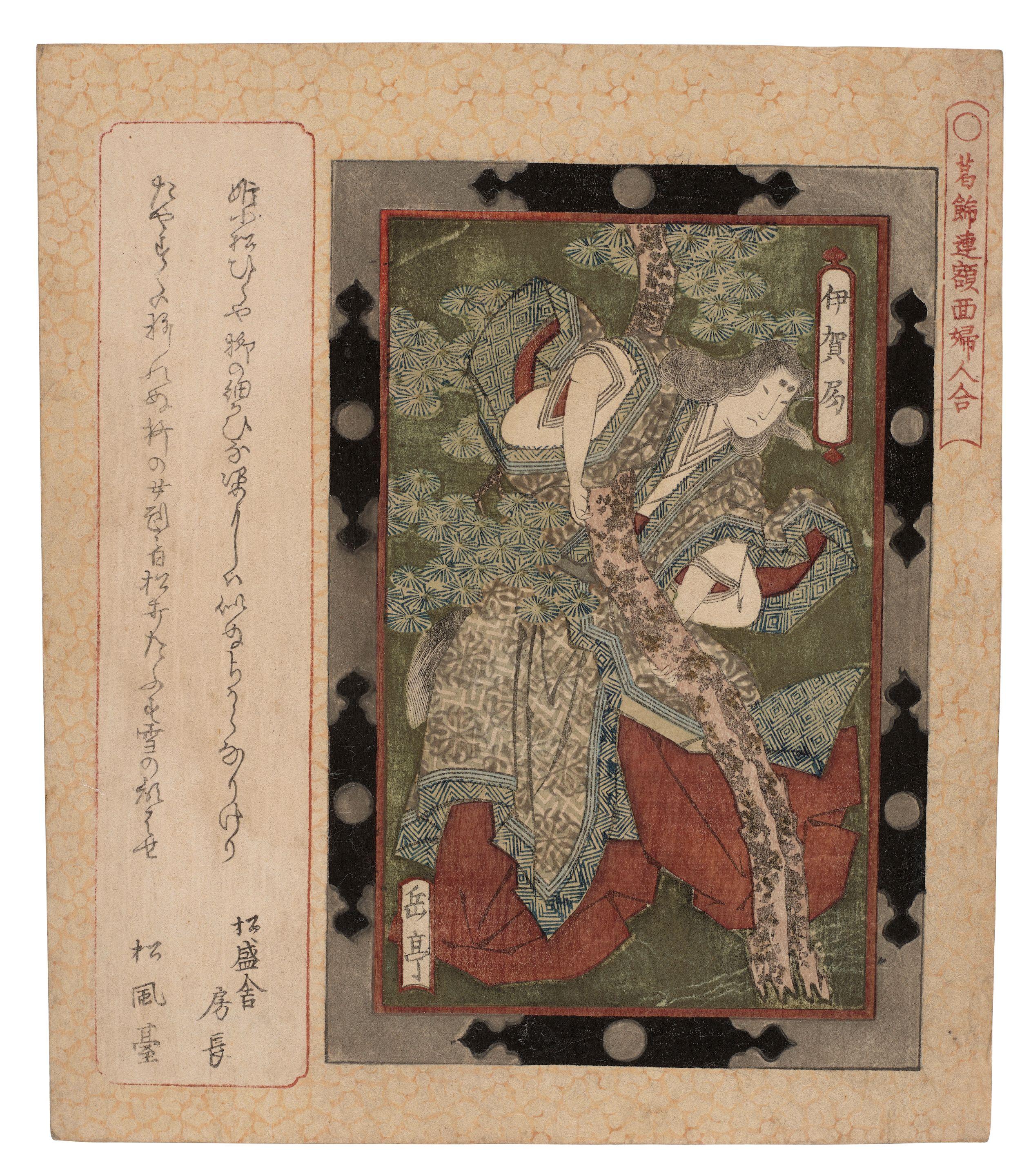 Yashima Gakutei - Unknown