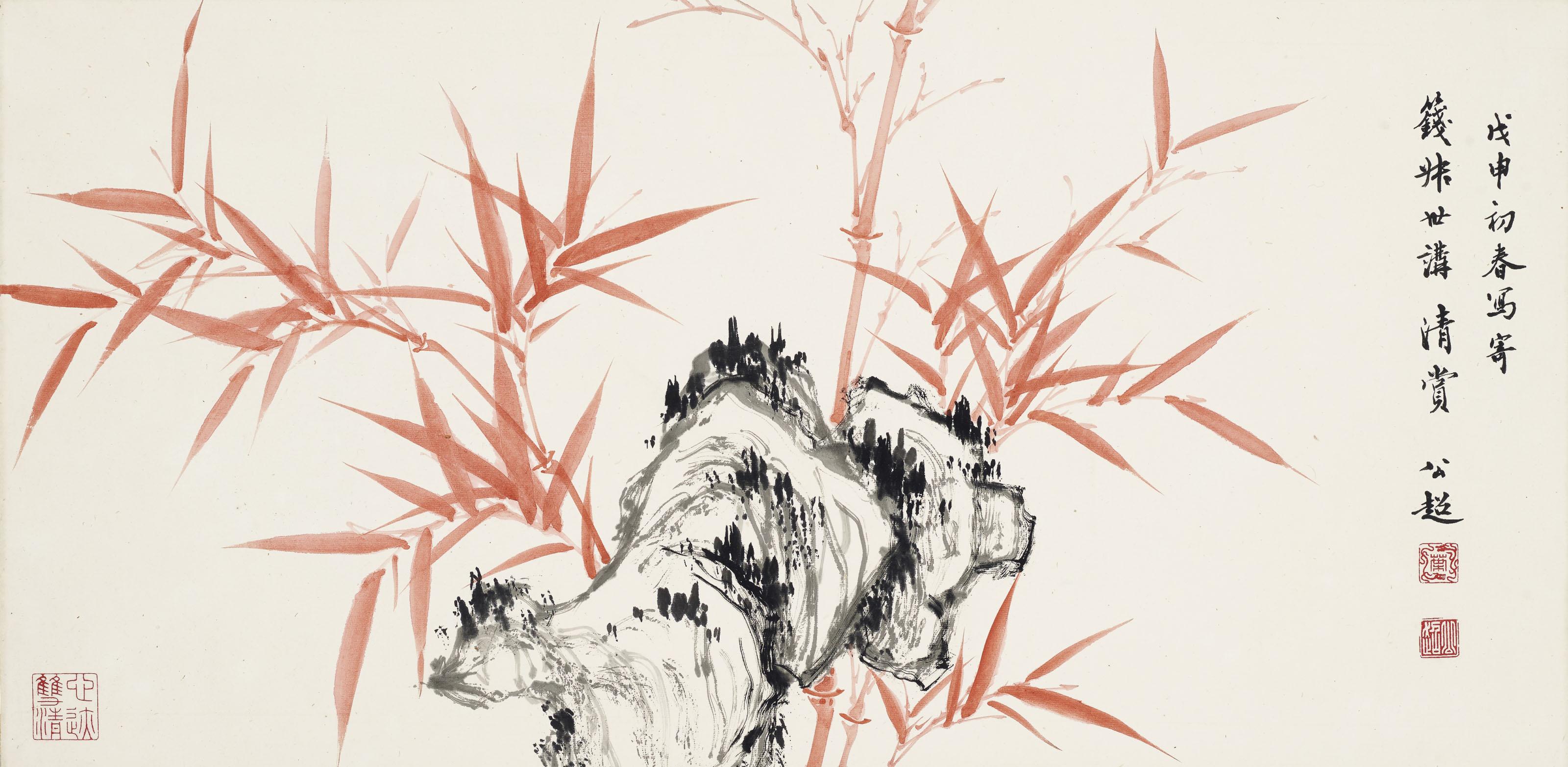 Ye Gongchao - Bamboo and Rock