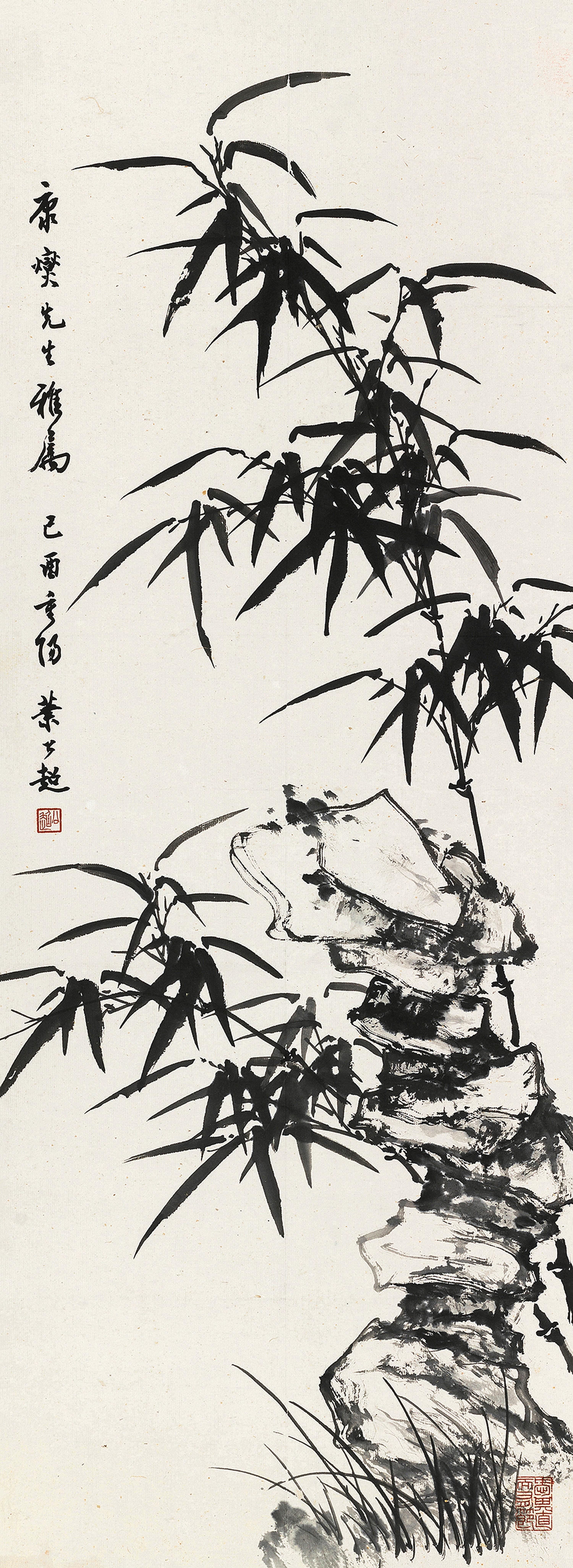 Ye Gongchao - Bamboo And Rock
