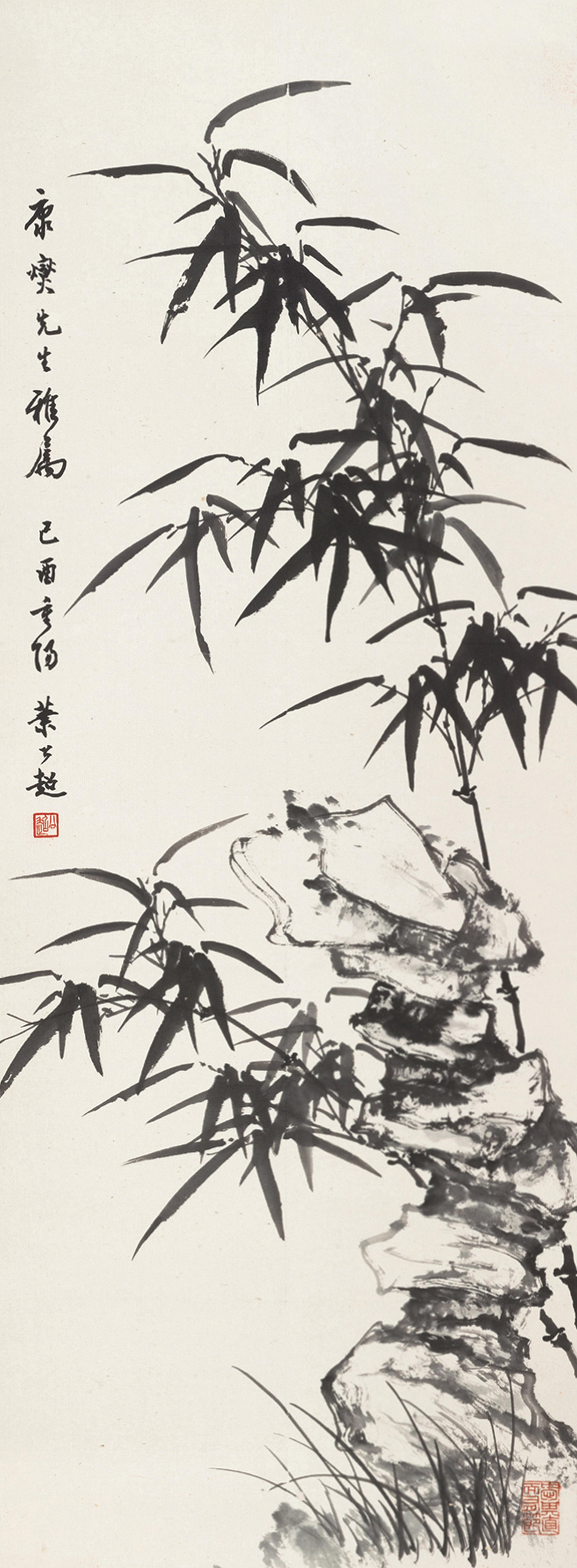 Ye Gongchao - Bamboo And Rocks