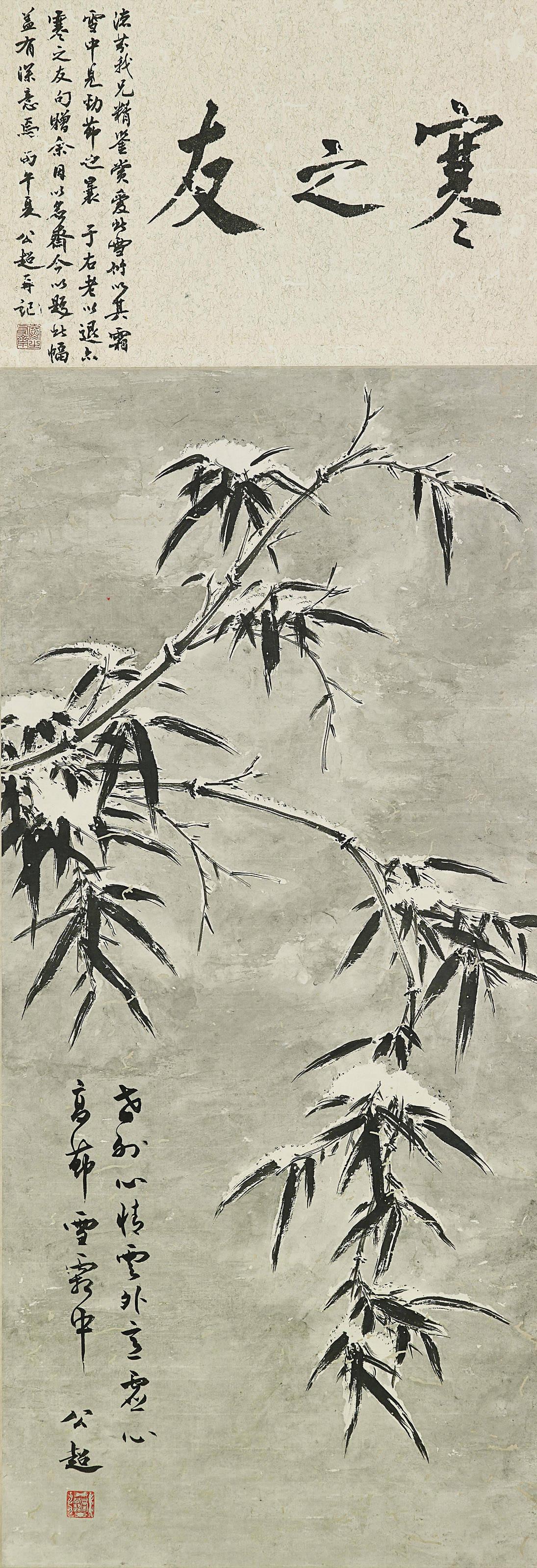 Ye Gongchao - Bamboo in Snow