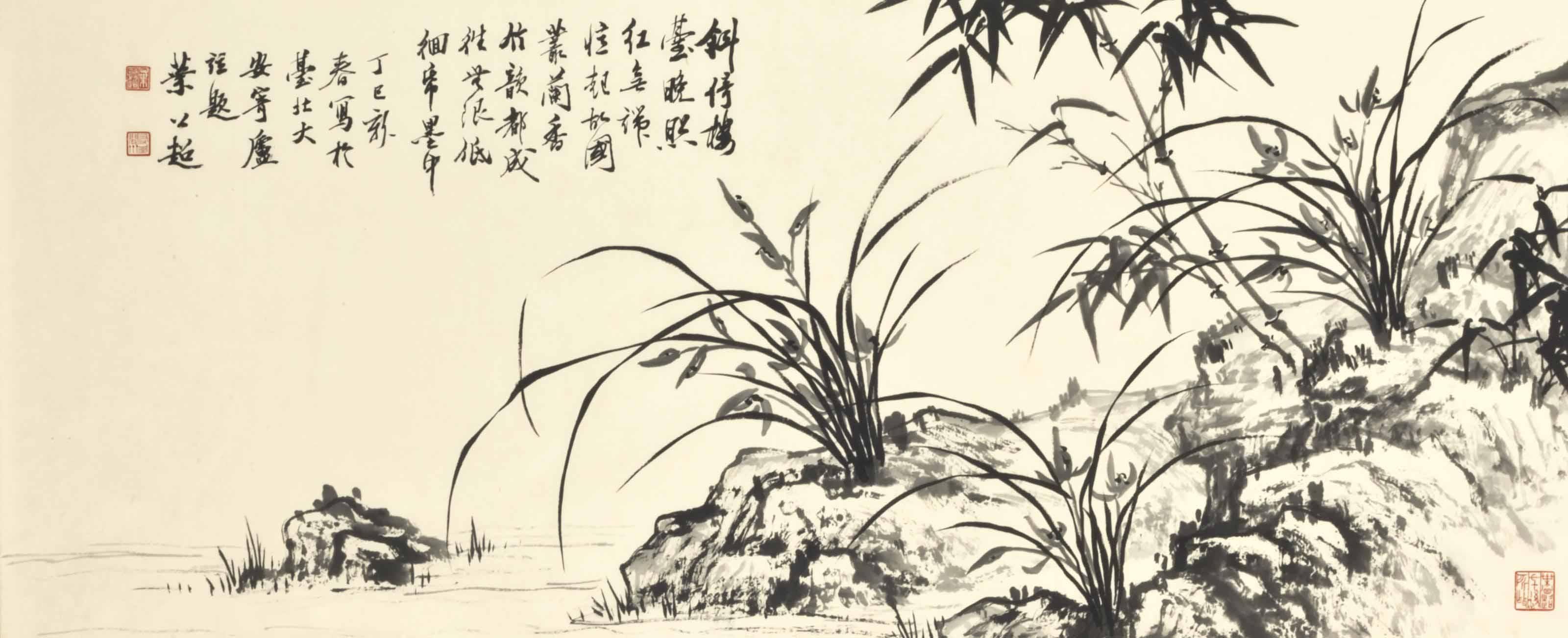 Ye Gongchao - Bamboo, Orchids, and Rock