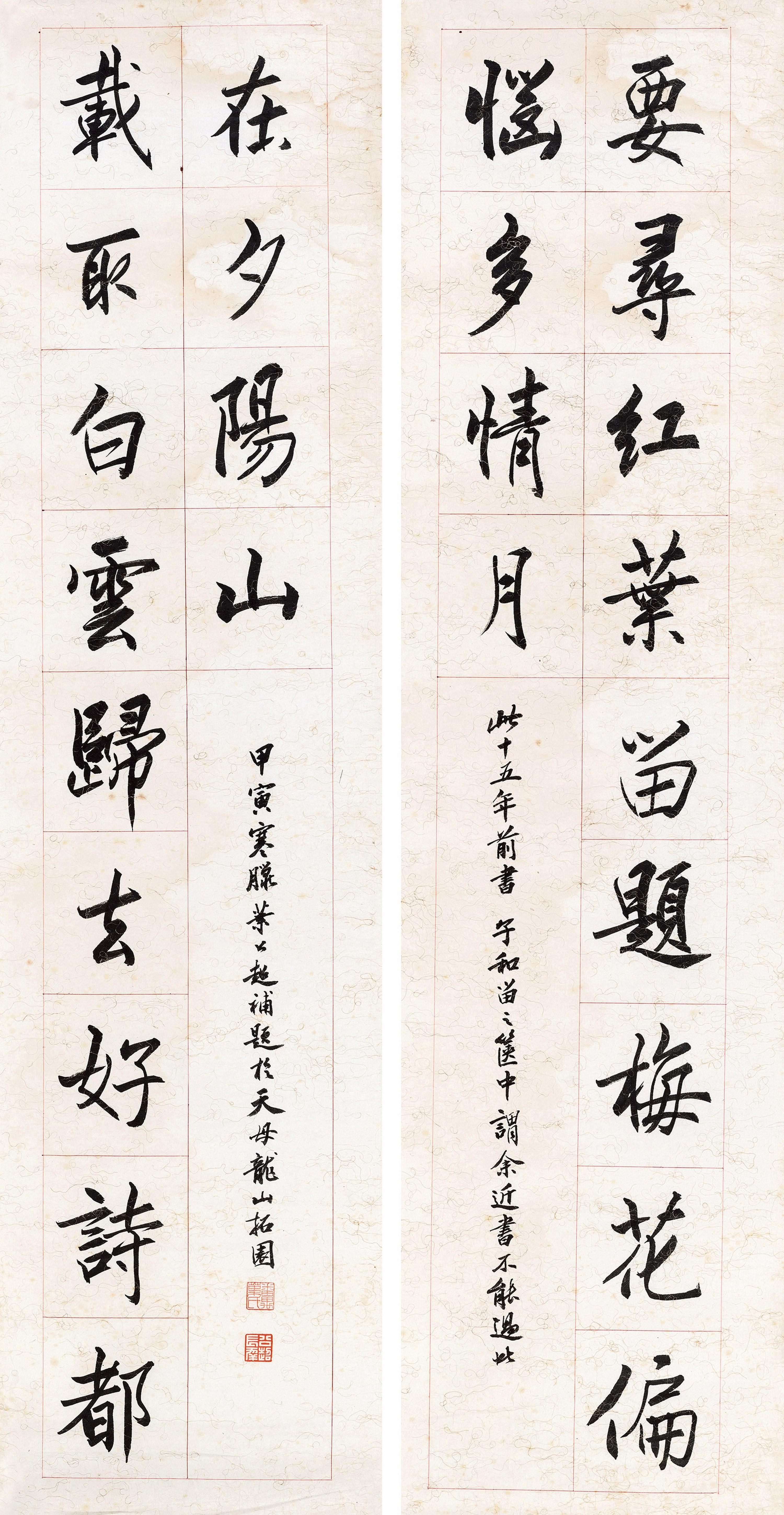 Ye Gongchao - Calligraphy In Running Script