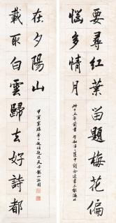 Ye Gongchao - Calligraphy In Running Script