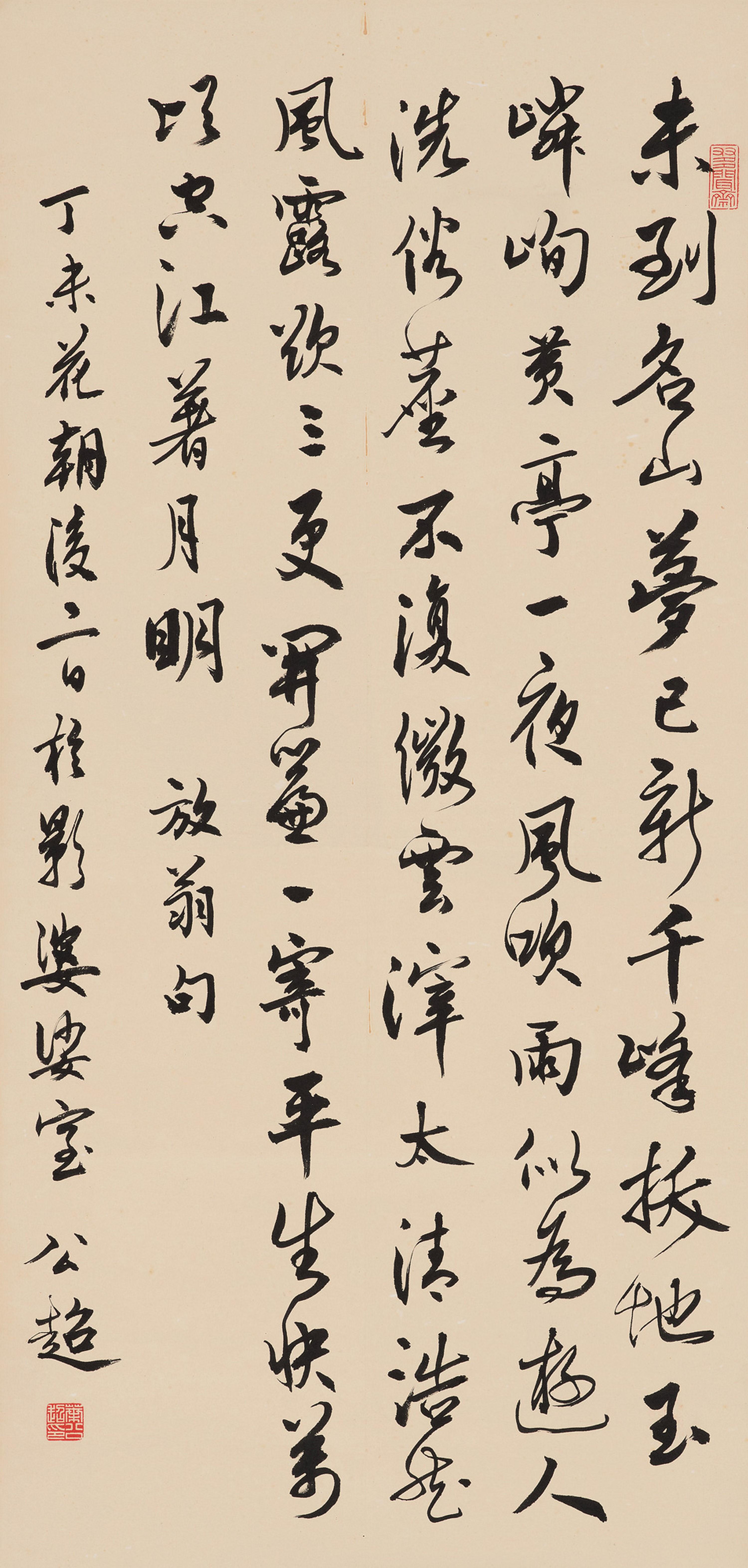 Ye Gongchao - Calligraphy In Running Script