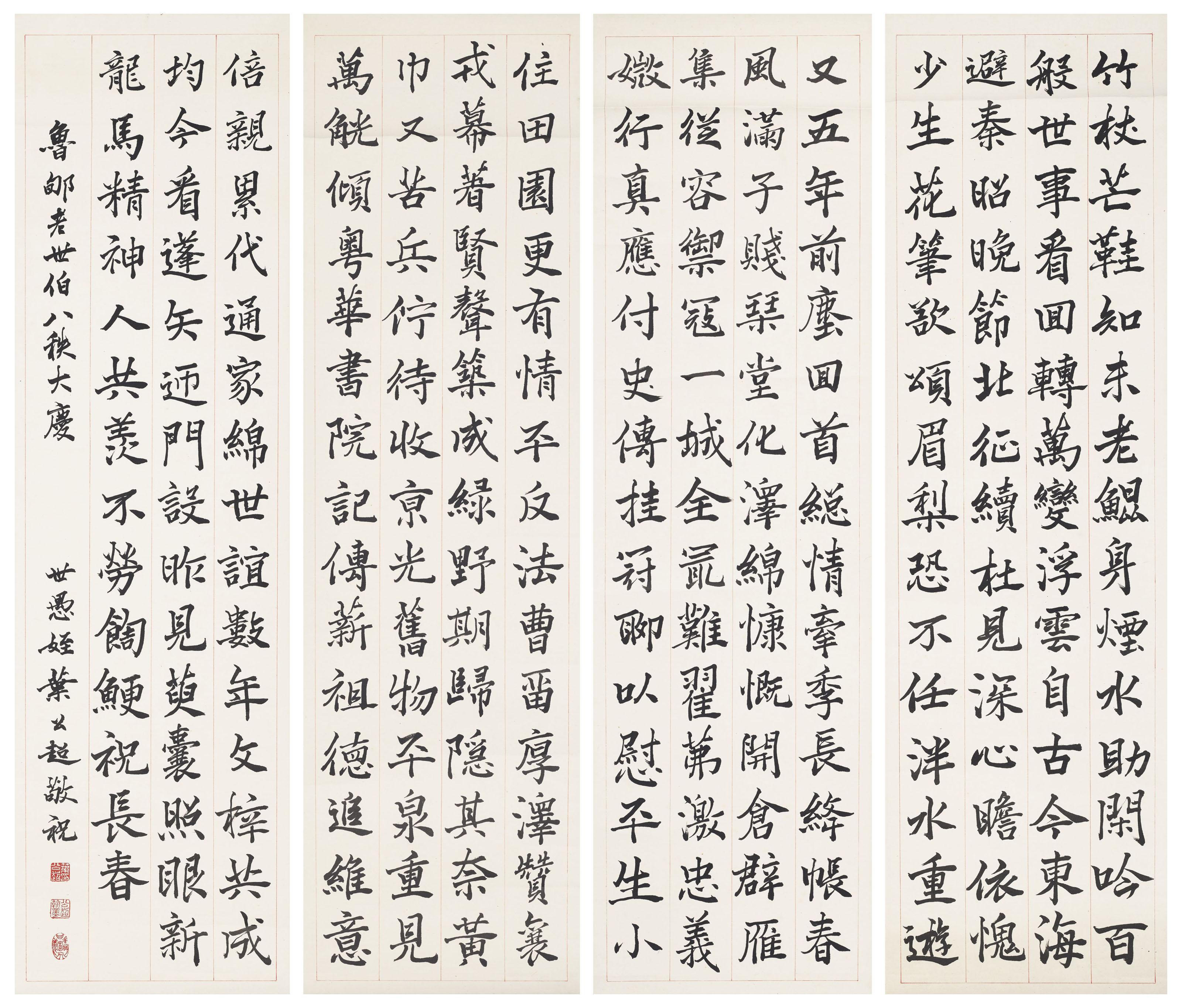 Ye Gongchao - Calligraphy