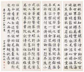 Ye Gongchao - Calligraphy