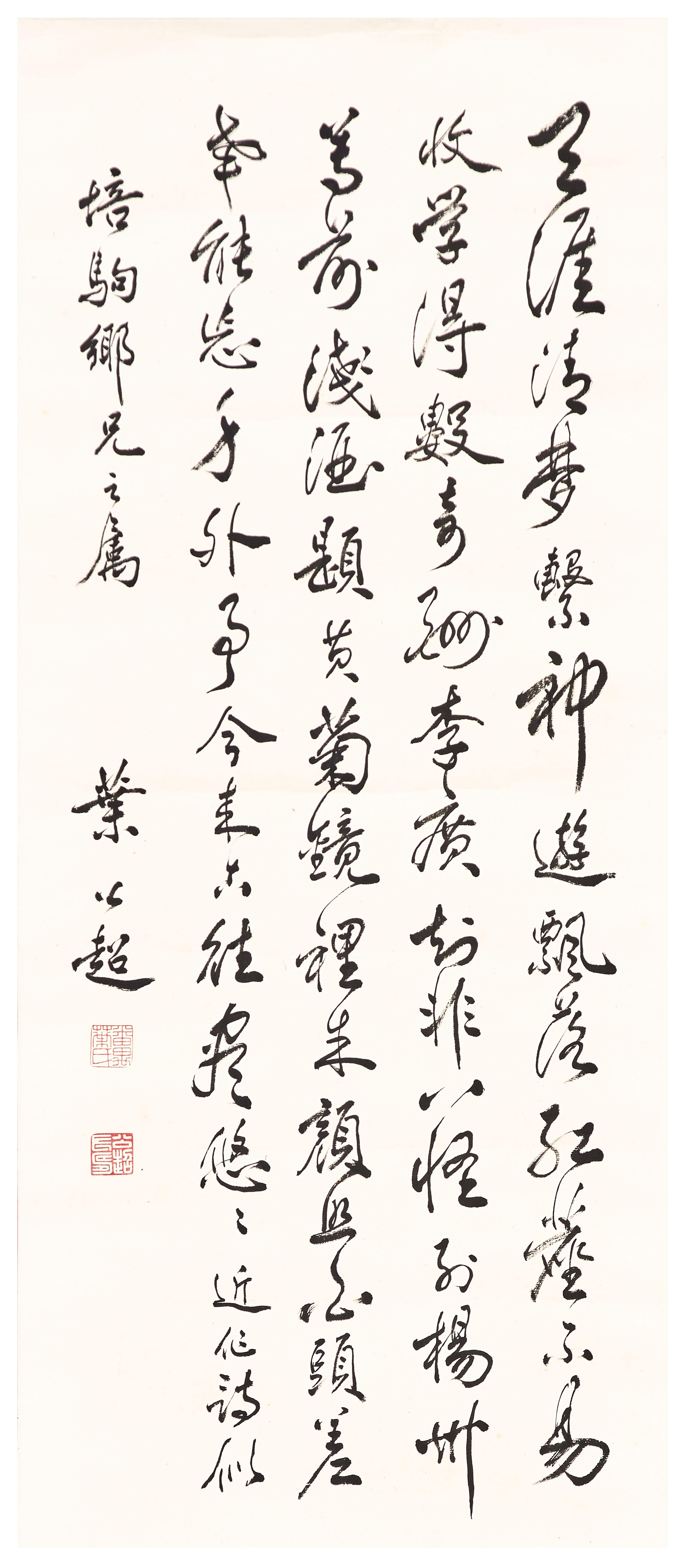 Ye Gongchao - Calligraphy