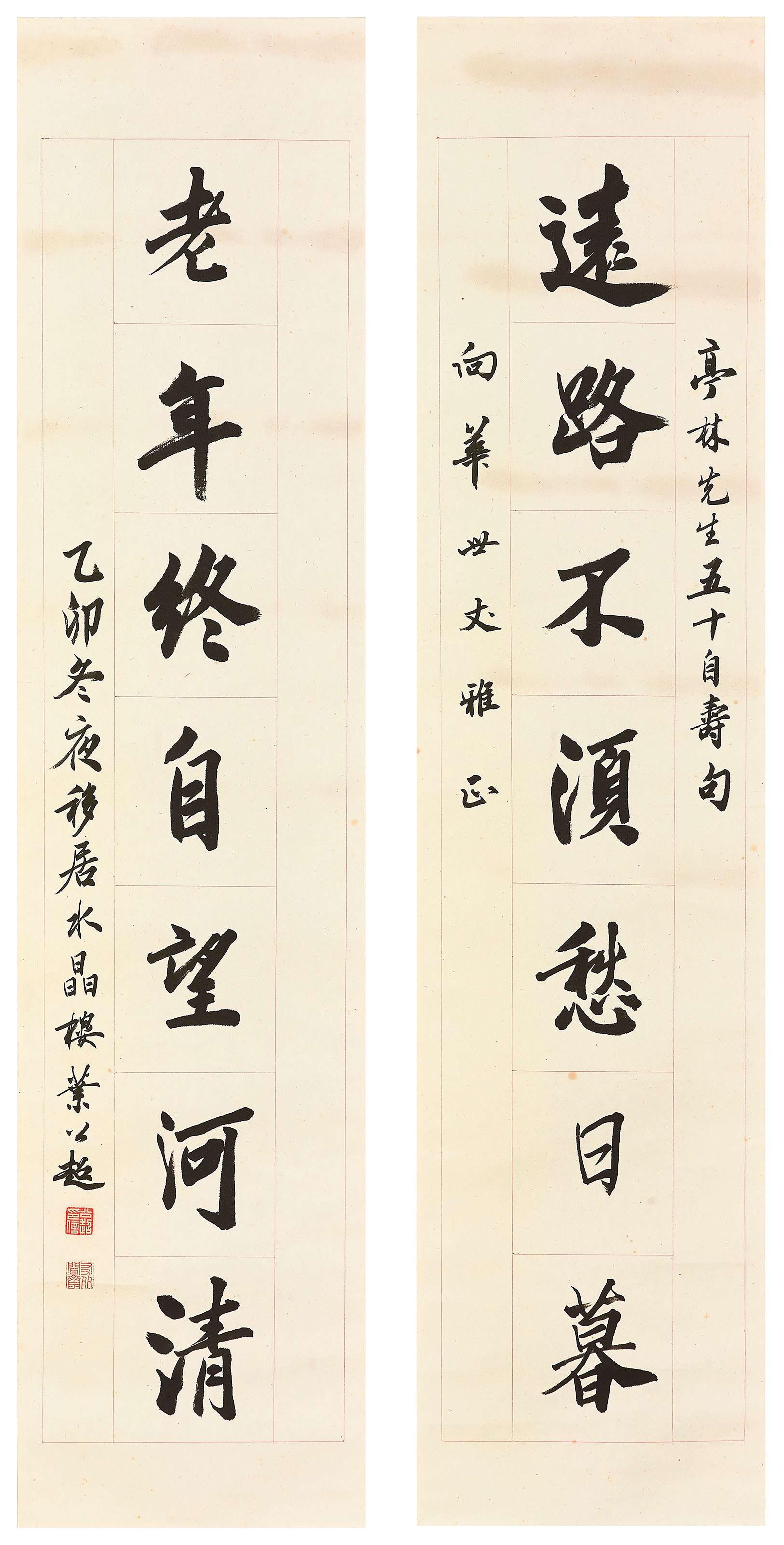 Ye Gongchao - Seven-character Calligraphic Couplet in Running Script