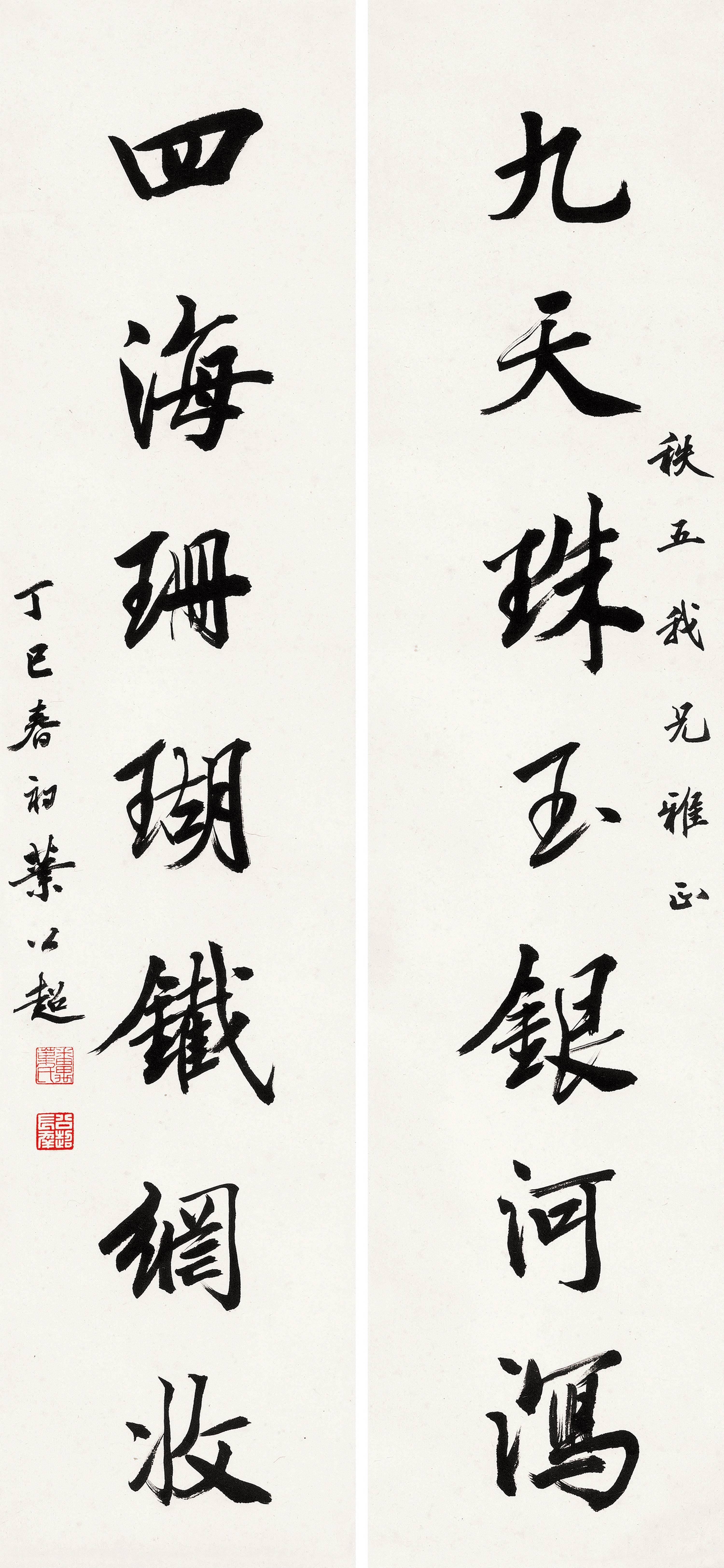 Ye Gongchao - Seven-Character Couplet In Running Script