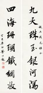 Ye Gongchao - Seven-Character Couplet In Running Script