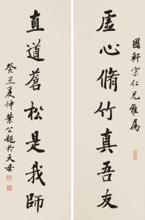 Ye Gongchao - Seven-Character Couplet In Running Script