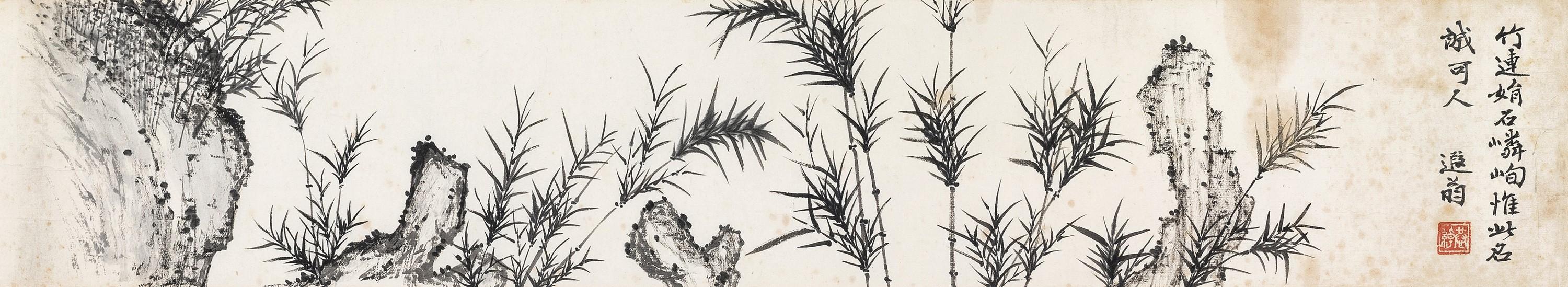 Ye Gongchuo - Bamboo And Stone