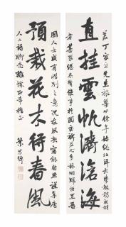 Ye Gongchuo - Calligraphic Couplet