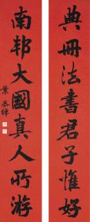 Ye Gongchuo - Calligraphy Couplet In Kaishu