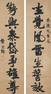 Ye Gongchuo - Calligraphy Couplet In Running Script