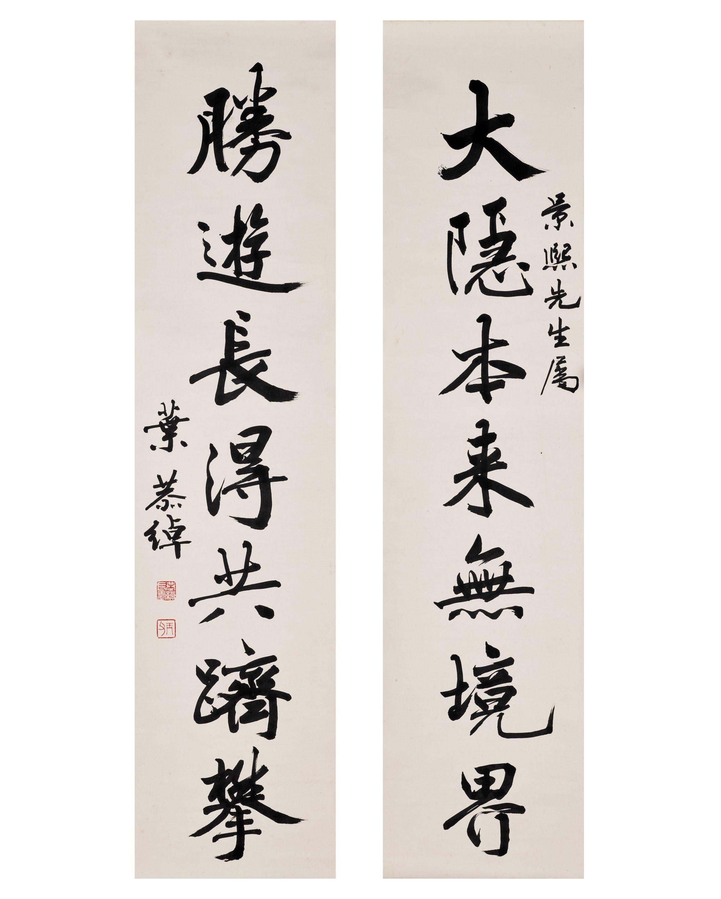 Ye Gongchuo - Calligraphy Couplet in Running Script