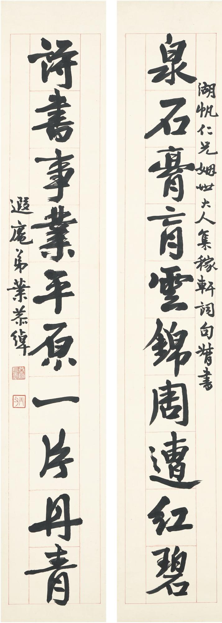 Ye Gongchuo - Calligraphy Couplet In Xingshu