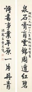 Ye Gongchuo - Calligraphy Couplet In Xingshu