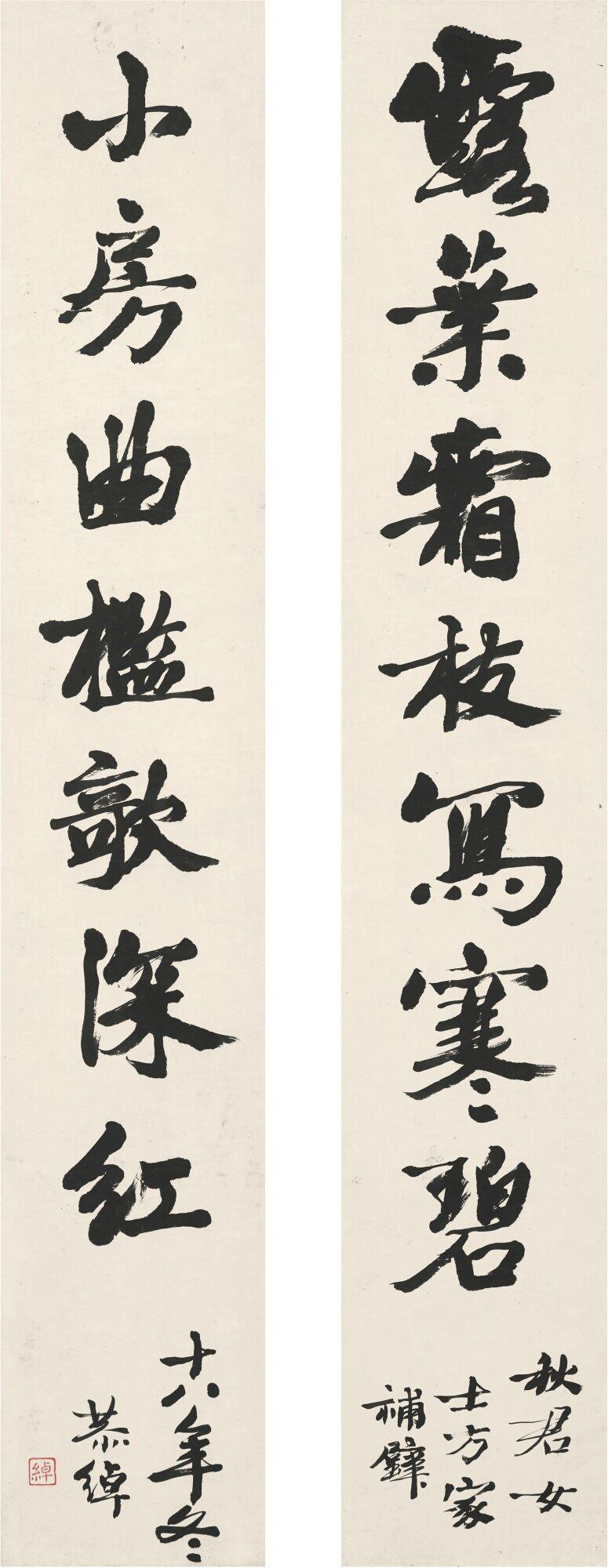 Ye Gongchuo - Calligraphy Couplet In Xingshu