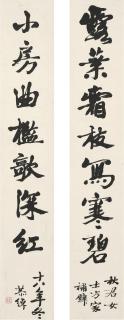 Ye Gongchuo - Calligraphy Couplet In Xingshu