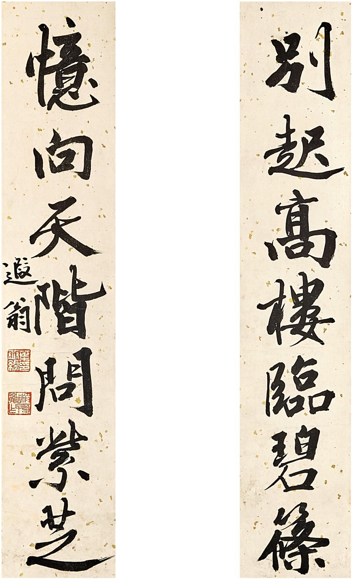 Ye Gongchuo - Calligraphy Couplet In Xingshu